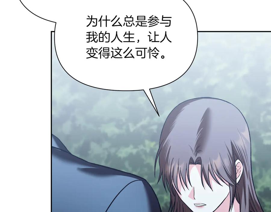 《第二次新婚》第42话 带你回家 第155页