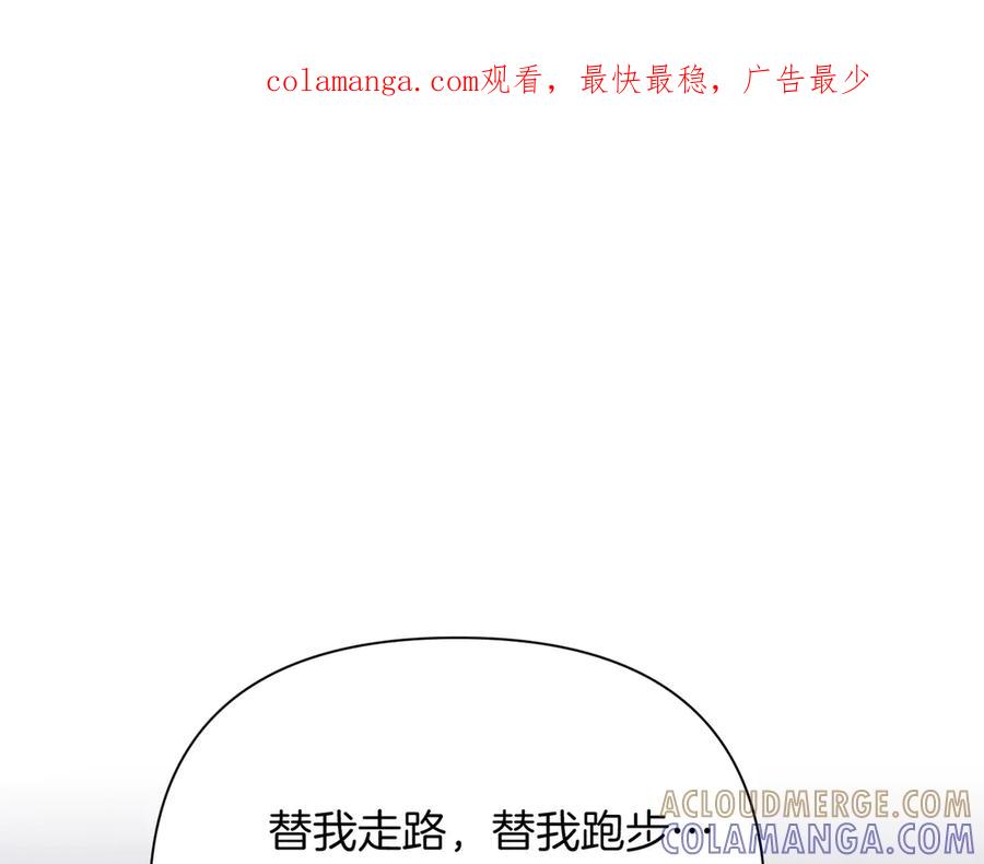 《第二次新婚》第42话 带你回家 第1页