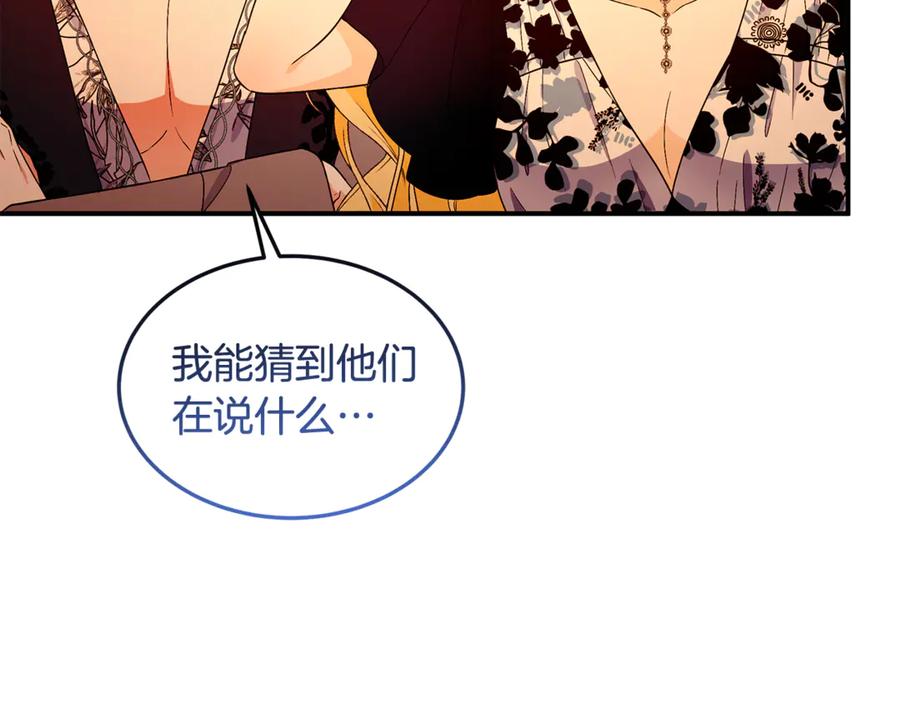 《杀了病娇男主》第43话 威胁系统 第28页