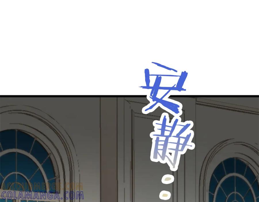 《复仇千金的第二人生》第64话 新王妃的举措 第17页