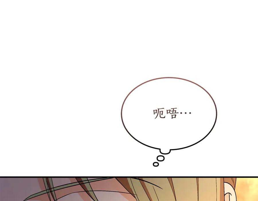 《杀了病娇男主》第43话 威胁系统 第12页