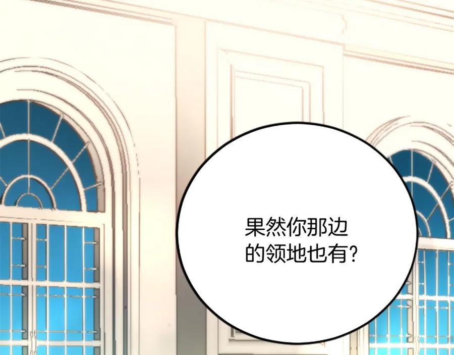 《复仇千金的第二人生》第64话 新王妃的举措 第6页