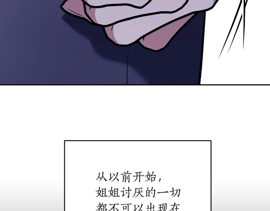 《第二次新婚》第42话 带你回家 第8页