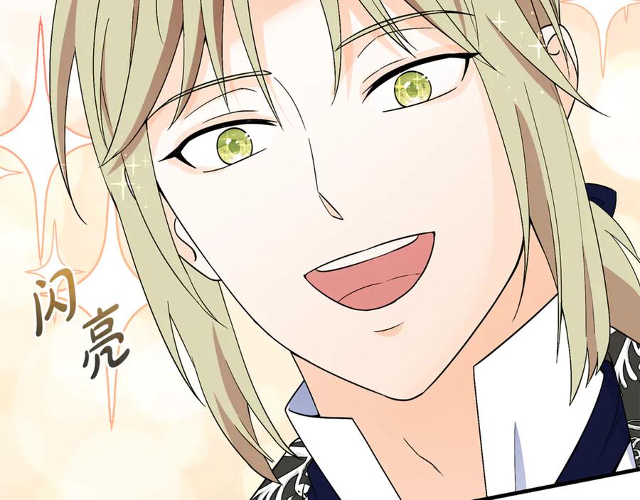 《杀了病娇男主》第43话 威胁系统 第24页