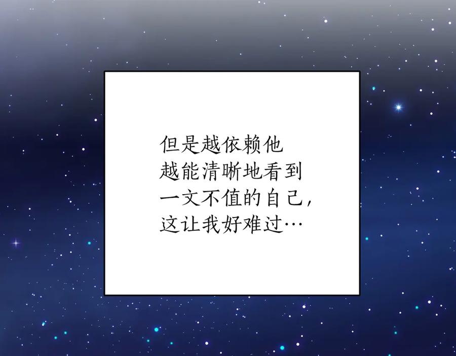 《第二次新婚》第42话 带你回家 第188页