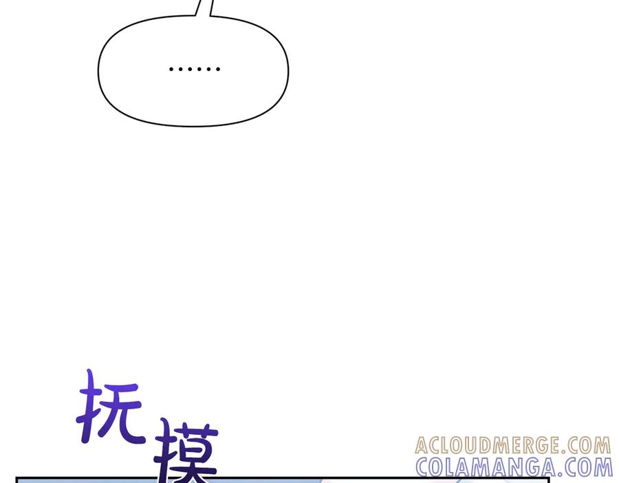 《第二次新婚》第42话 带你回家 第157页