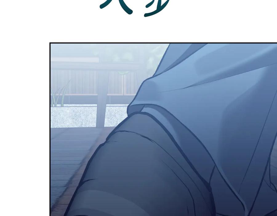 《第二次新婚》第42话 带你回家 第135页
