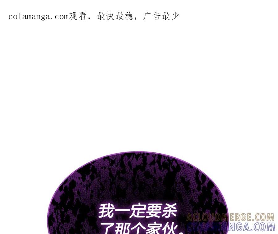 《杀了病娇男主》第43话 威胁系统 第1页