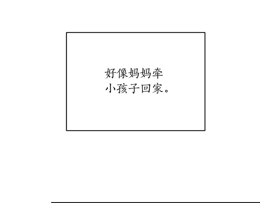 《第二次新婚》第42话 带你回家 第184页
