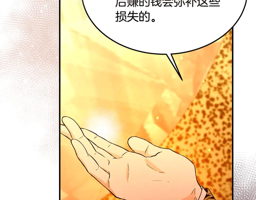 《杀了病娇男主》第43话 威胁系统 第102页