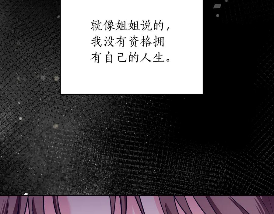 《第二次新婚》第42话 带你回家 第35页