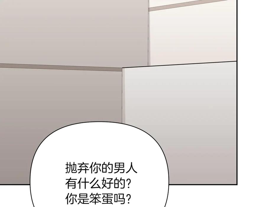 《第二次新婚》第42话 带你回家 第71页