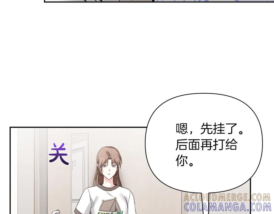 《第二次新婚》第42话 带你回家 第57页