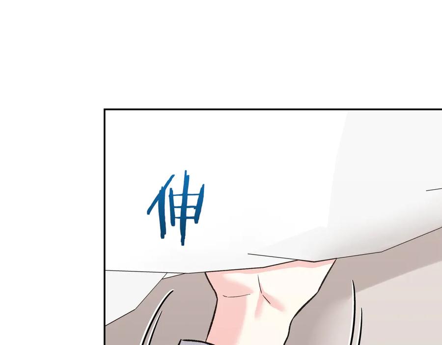 《第二次新婚》第42话 带你回家 第60页