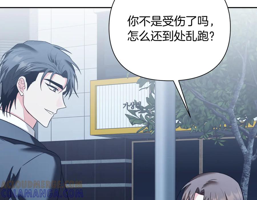 《第二次新婚》第42话 带你回家 第145页