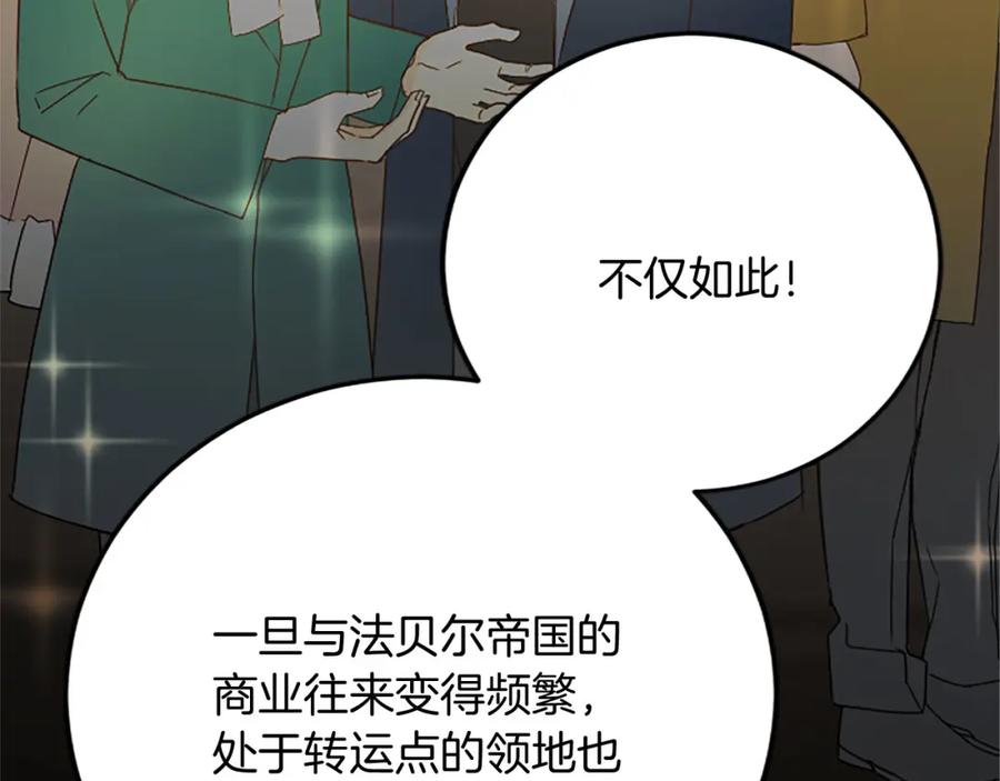 《复仇千金的第二人生》第64话 新王妃的举措 第75页