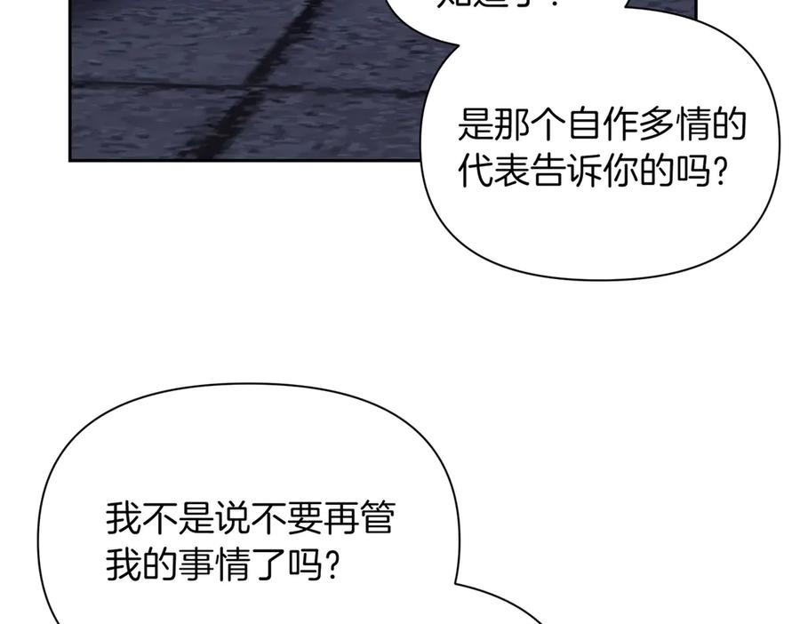 《第二次新婚》第42话 带你回家 第154页