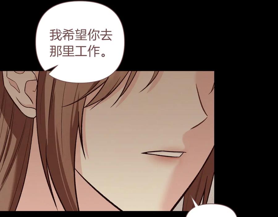 《第二次新婚》第42话 带你回家 第16页