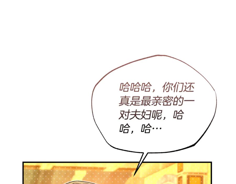 《杀了病娇男主》第43话 威胁系统 第170页