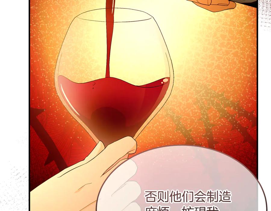 《杀了病娇男主》第43话 威胁系统 第71页