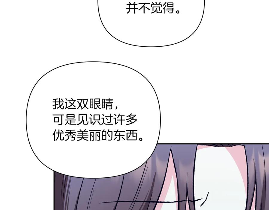 《第二次新婚》第42话 带你回家 第175页