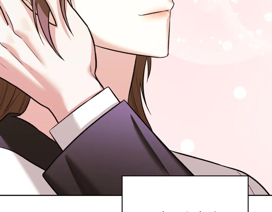 《第二次新婚》第42话 带你回家 第43页