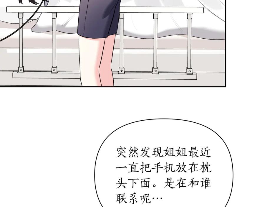 《第二次新婚》第42话 带你回家 第63页