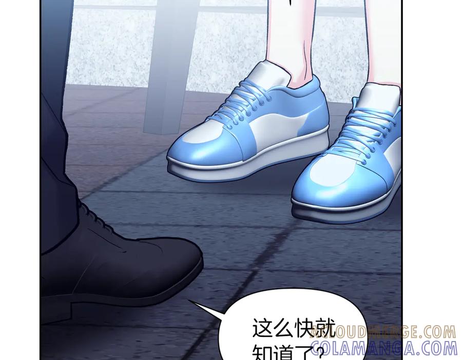 《第二次新婚》第42话 带你回家 第153页
