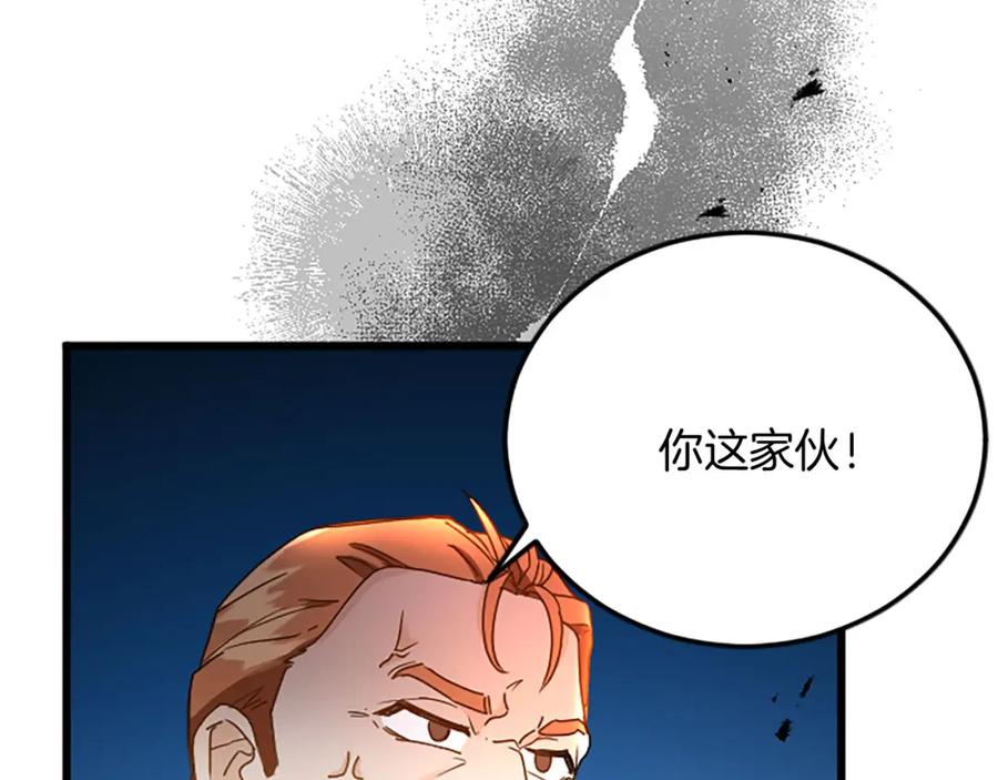 《复仇千金的第二人生》第64话 新王妃的举措 第122页