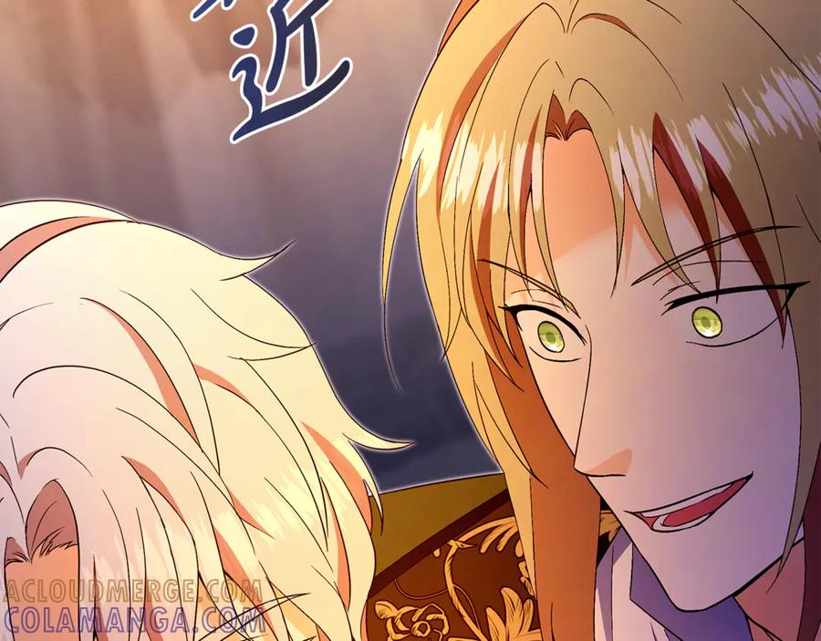 《杀了病娇男主》第43话 威胁系统 第77页