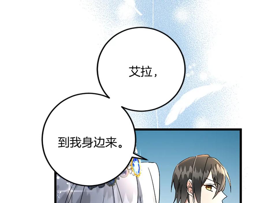 《复仇千金的第二人生》第64话 新王妃的举措 第30页