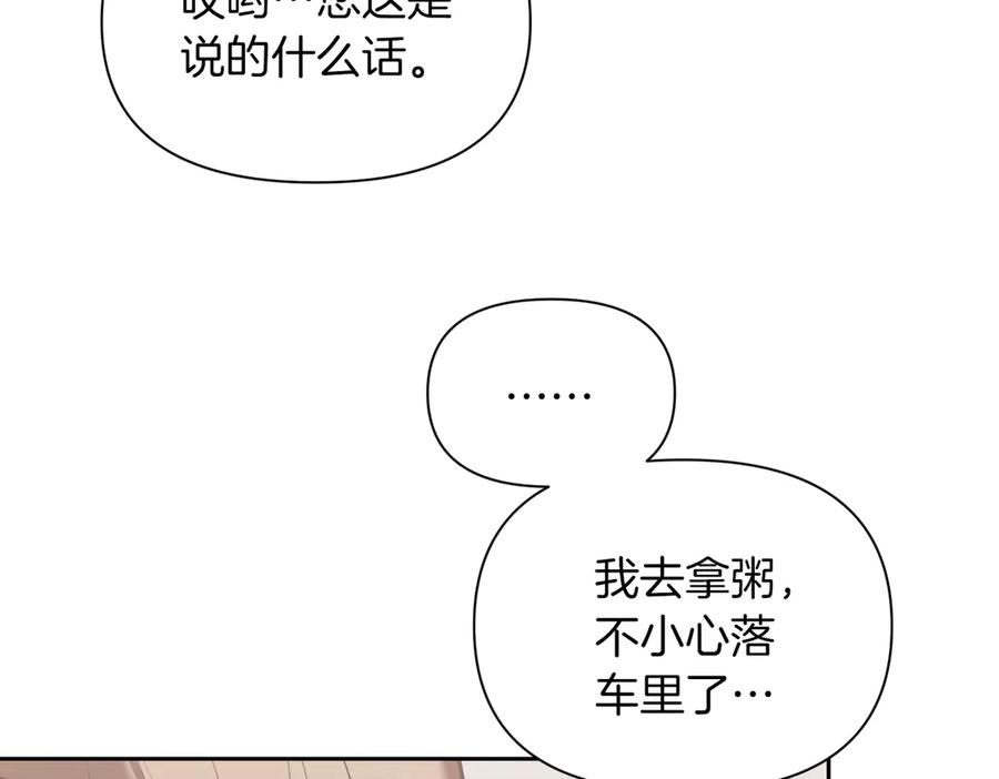 《第二次新婚》第42话 带你回家 第24页