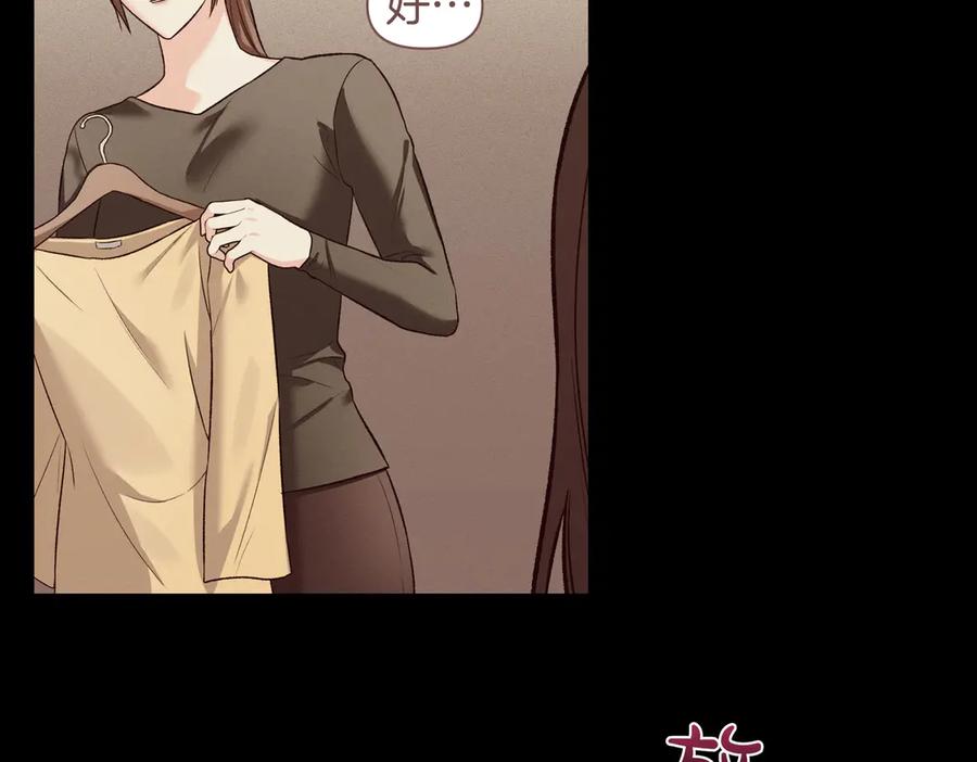 《第二次新婚》第42话 带你回家 第10页