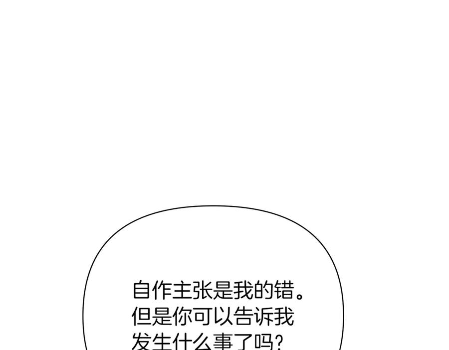 《第二次新婚》第42话 带你回家 第160页