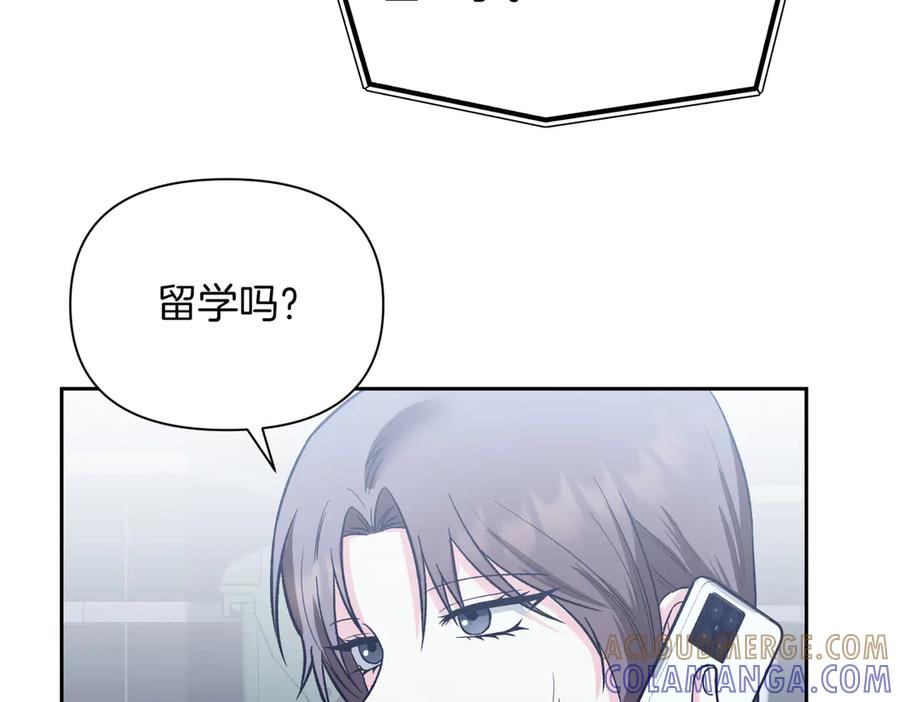 《第二次新婚》第42话 带你回家 第105页