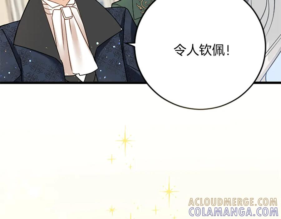 《复仇千金的第二人生》第64话 新王妃的举措 第109页