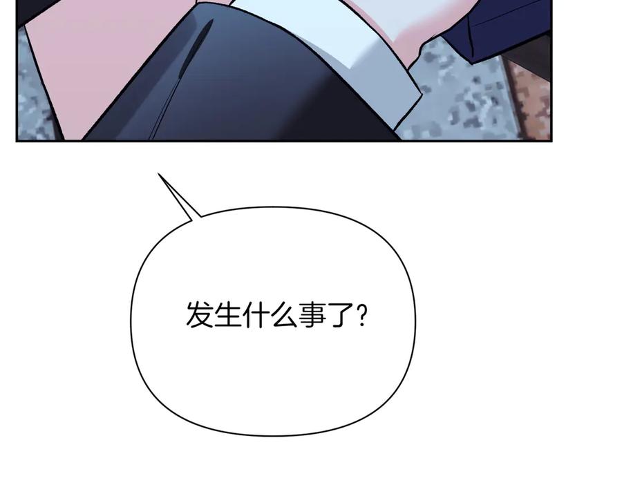 《第二次新婚》第42话 带你回家 第159页