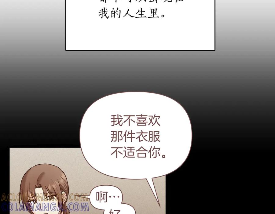 《第二次新婚》第42话 带你回家 第9页