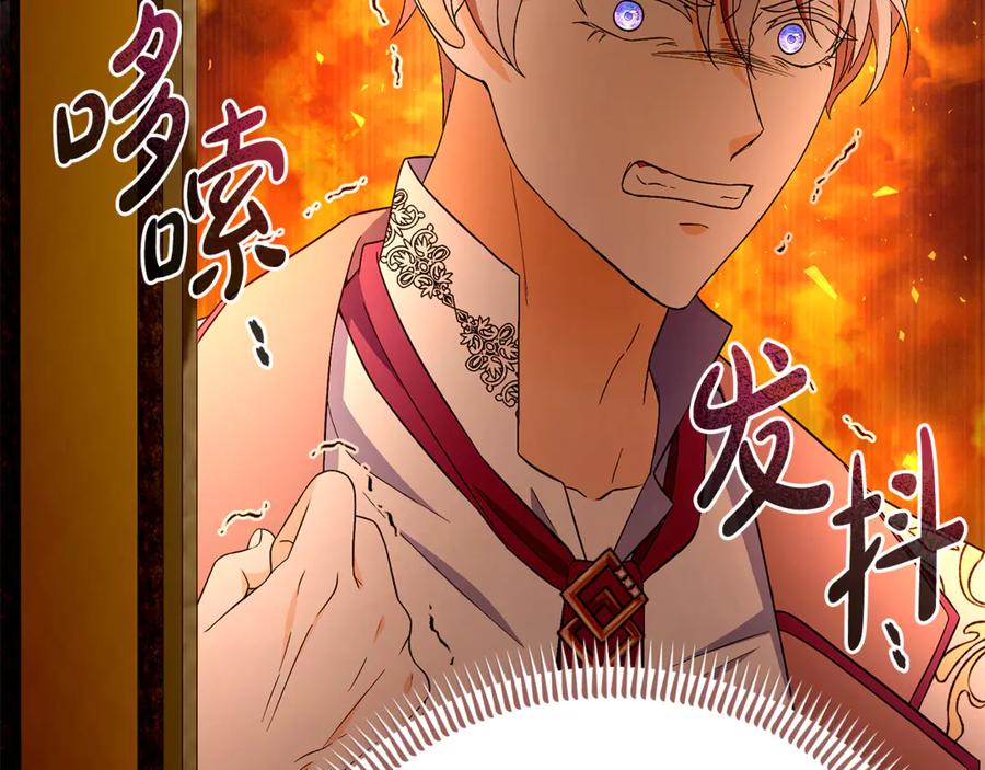 《杀了病娇男主》第43话 威胁系统 第174页