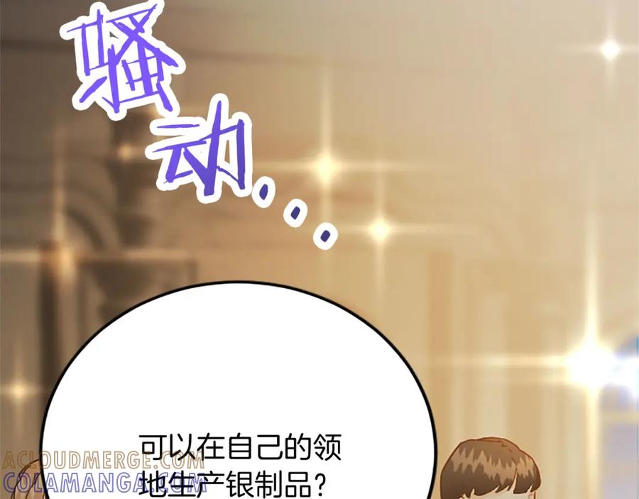 《复仇千金的第二人生》第64话 新王妃的举措 第73页