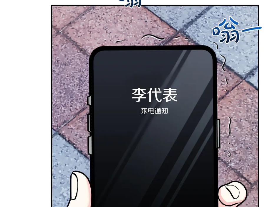 《第二次新婚》第42话 带你回家 第99页