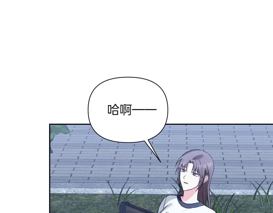 《第二次新婚》第42话 带你回家 第94页