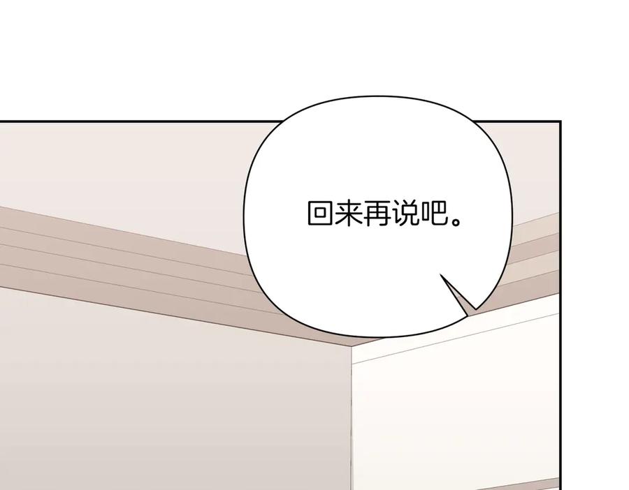 《第二次新婚》第42话 带你回家 第70页