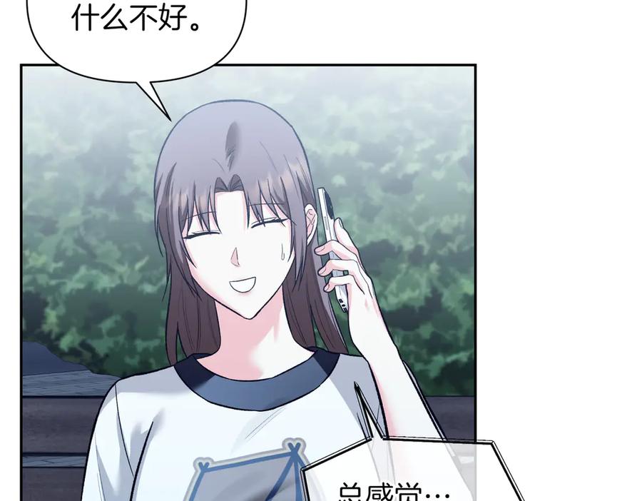 《第二次新婚》第42话 带你回家 第108页