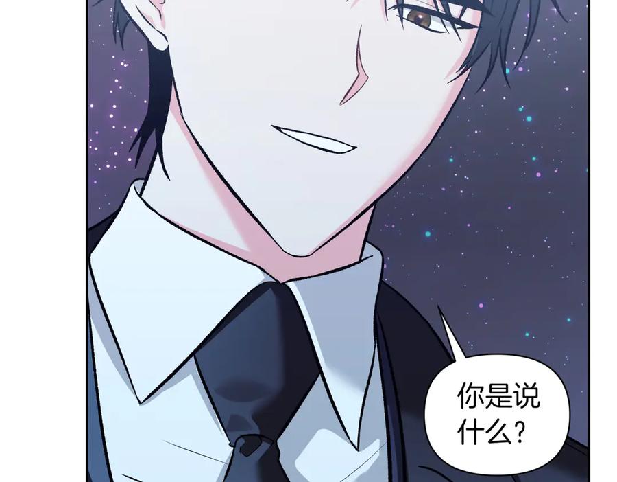 《第二次新婚》第42话 带你回家 第151页