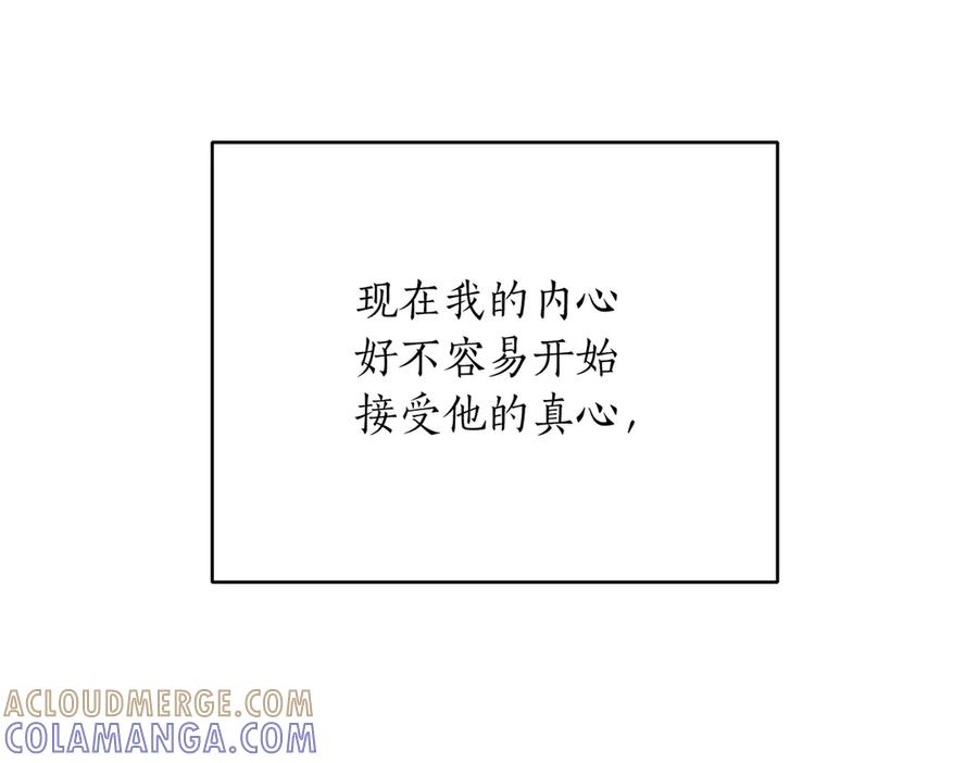 《第二次新婚》第42话 带你回家 第41页