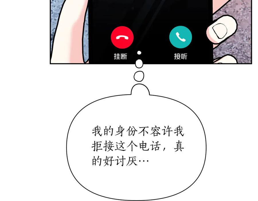 《第二次新婚》第42话 带你回家 第100页