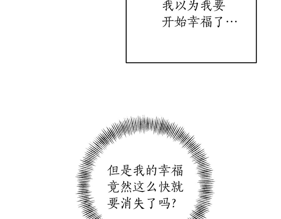 《第二次新婚》第42话 带你回家 第44页