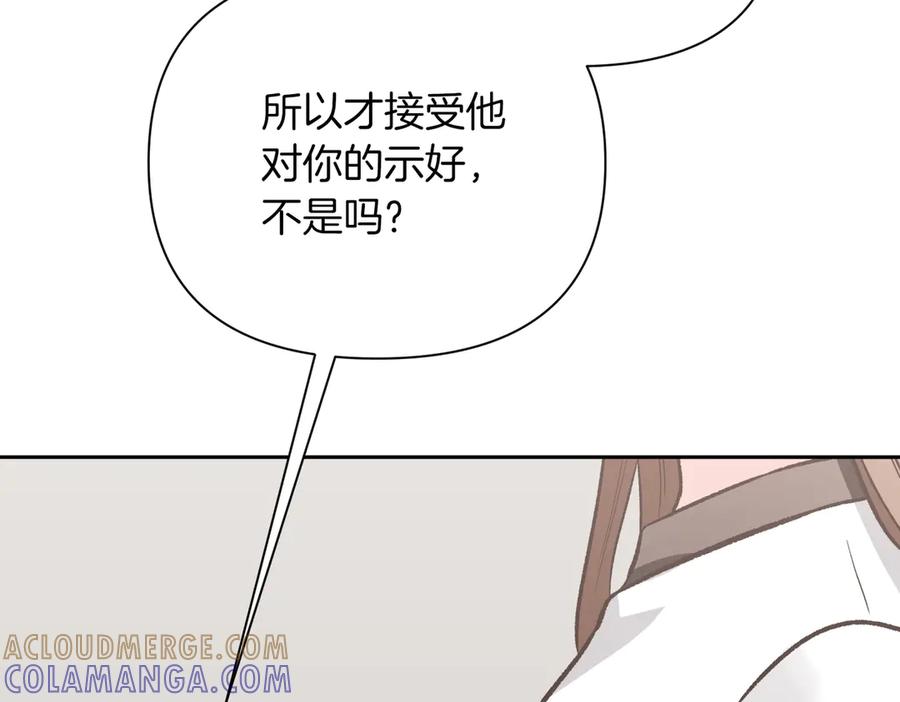 《第二次新婚》第42话 带你回家 第77页