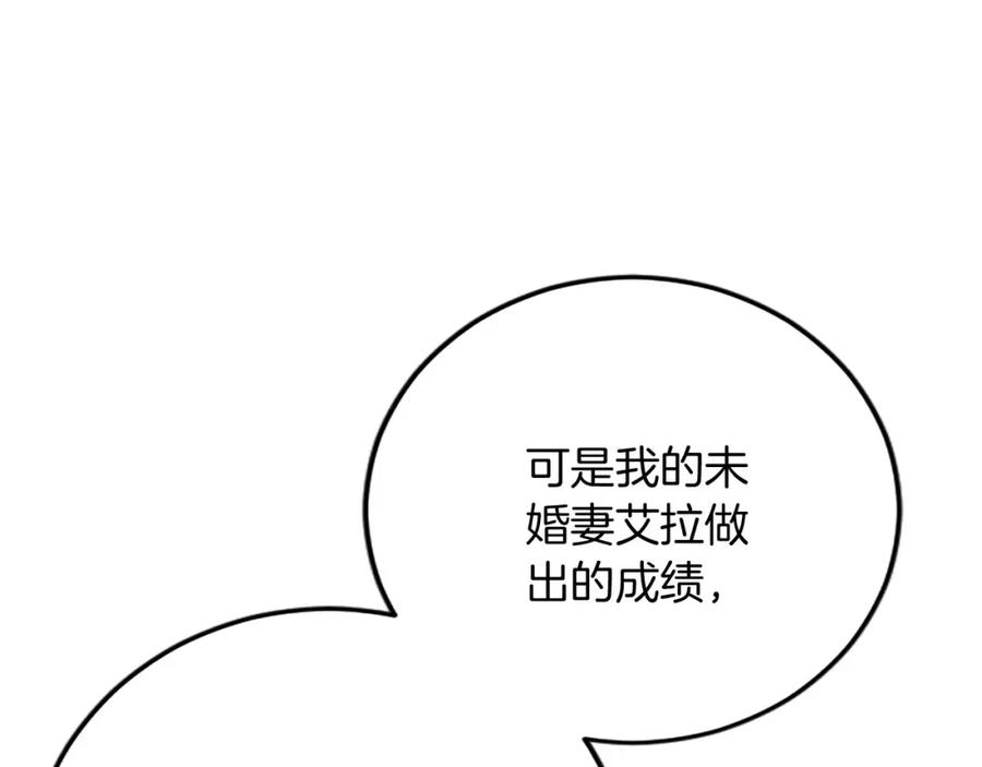 《复仇千金的第二人生》第64话 新王妃的举措 第68页